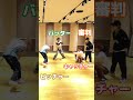 【超特急】BakaBakkaの面白い振り付け集 #超特急 #dance #shorts #野球