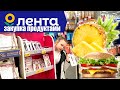 🍟 БОЛЬШАЯ ЗАКУПКА ПРОДУКТОВ! 🙈 Выбираем СОСКУ для малыша/ ПОЧЕМУ Милана ПЛАЧЕТ? ШОППИНГ В ЛЕНТЕ!