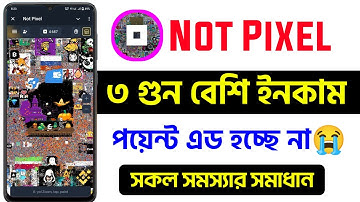 Not pixel ৩ গুন বেশি ইনকাম 🔥 Not pixel unlimited tricks | Not pixel New update | Not pixel Airdrop