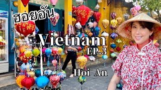 เวียดนาม EP.3 Vietnam ฮอยอัน มรดกโลก Hoi An walking tour