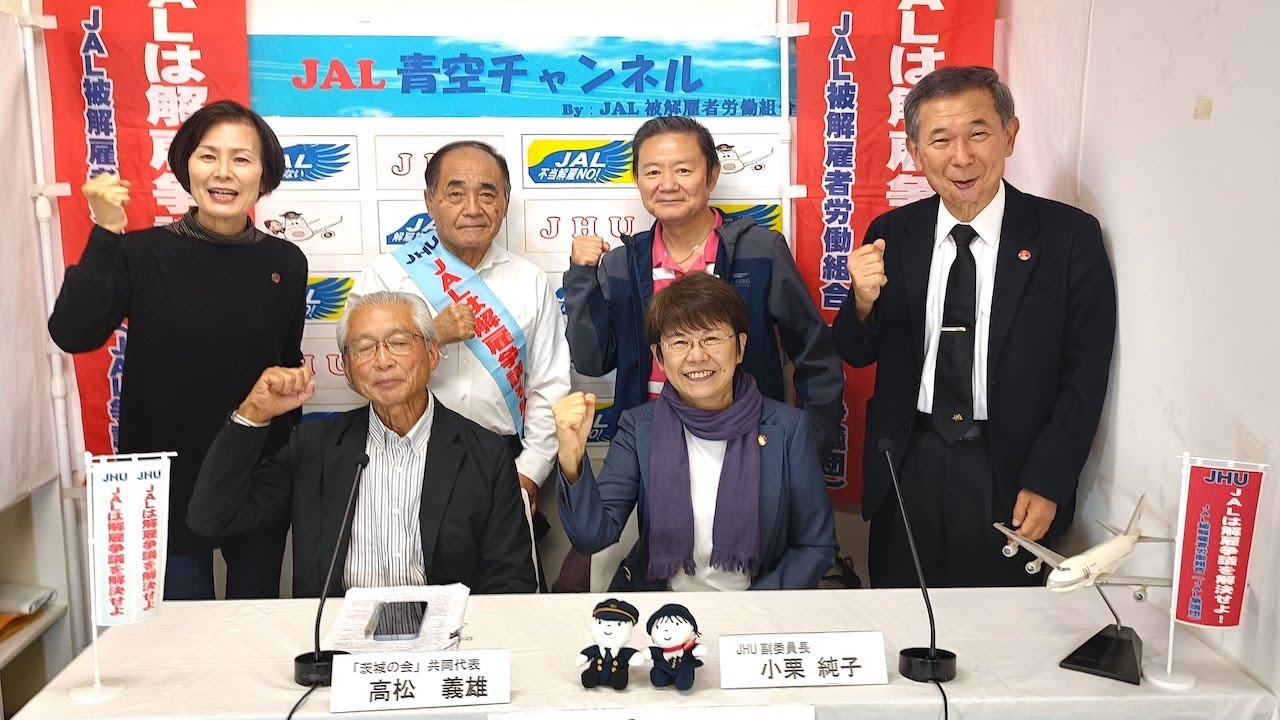 JAL Blue Sky Channel Episode 31: Guest - Yoshio Takamatsu, Co