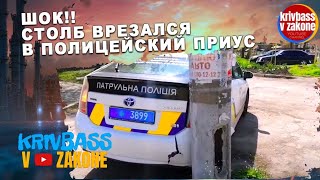 СТОЛБ ВРЕЗАЛСЯ В ПОЛИЦЕЙСКИЙ ПРИУС(НЕАДЕКВАТНОЕ ПОВИДЕНИЕ)#ларченко#зпсанек#орджеунес#полиция#кдк