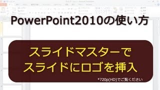 背景に一工夫 パワーポイントのスライド背景に透かし文字を入れる方法 Powerpoint パワーポイント 使い方講座のサイタ