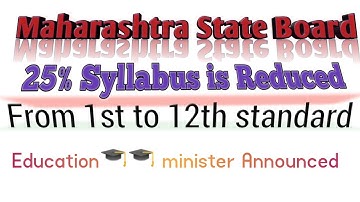 Maharashtra state government reduced syllabus l Maharashtra state board syllabus reduction
