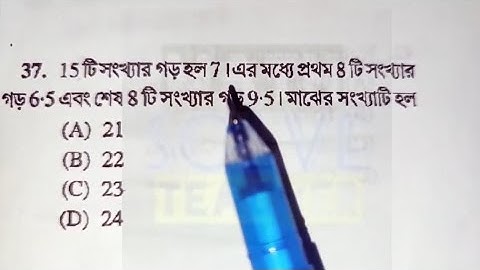 WBP, রেল, SSC সহ যে কোনো সরকারি চাকরির পরীক্ষার জন্য অংকের প্রস্তুতি #wbp #kp #wbpsc #ssc #rail