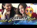 إبنة بشرى عقبي تقلد أمها شريكي نلسقلك في الرودة إبنة بشرى عقبي تقلد أمها شريكي نلسقلك في الرودة