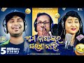  ama bapankara paisa nahi  satyajeet pradhan ira mohanty prafulla behera  new odia song