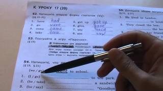 3 класс, урок 17 3 класс, урок 17