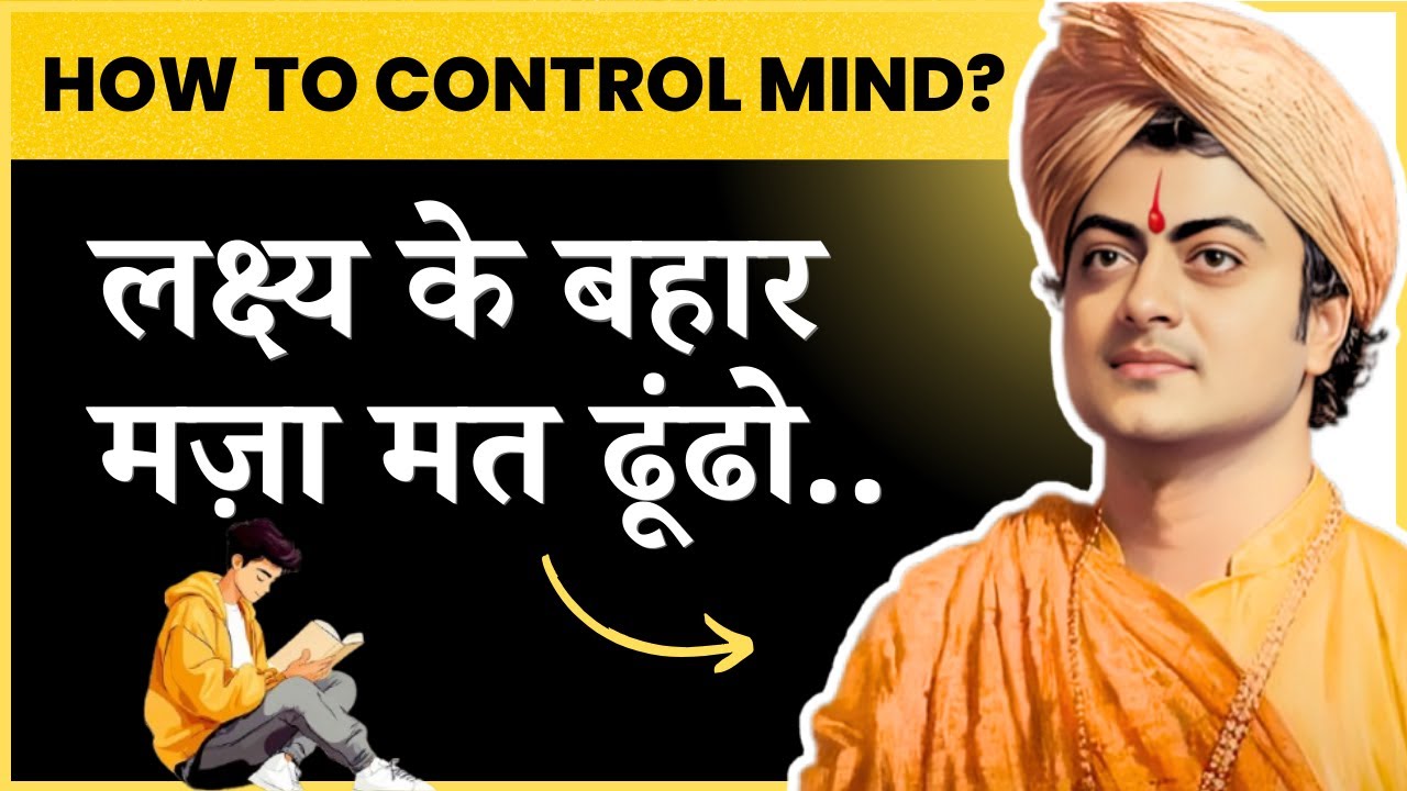 Mind Control Swami Principles of Mind Control. Swami Vivekananda | Motivation in Hindi🔥 ...