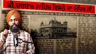 Darbar Sahib or Harmandir Sahib  What's the right name? | Nek Punjabi History