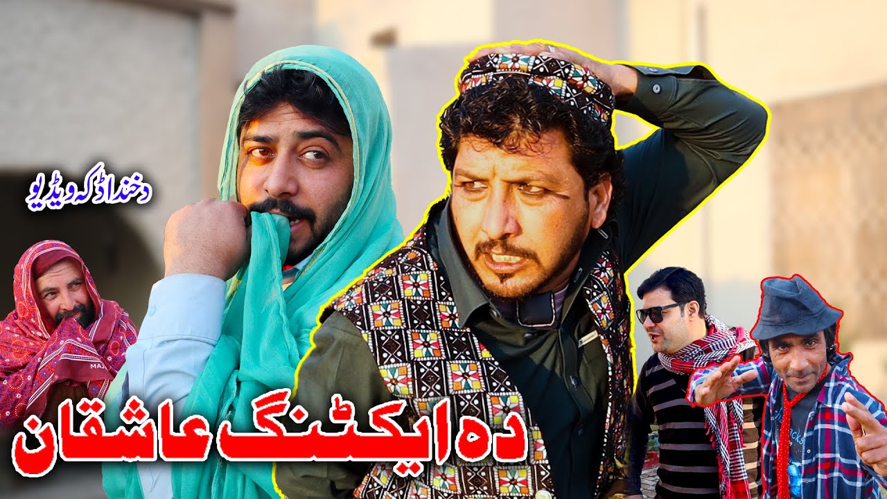 new pashto funny videos 2022