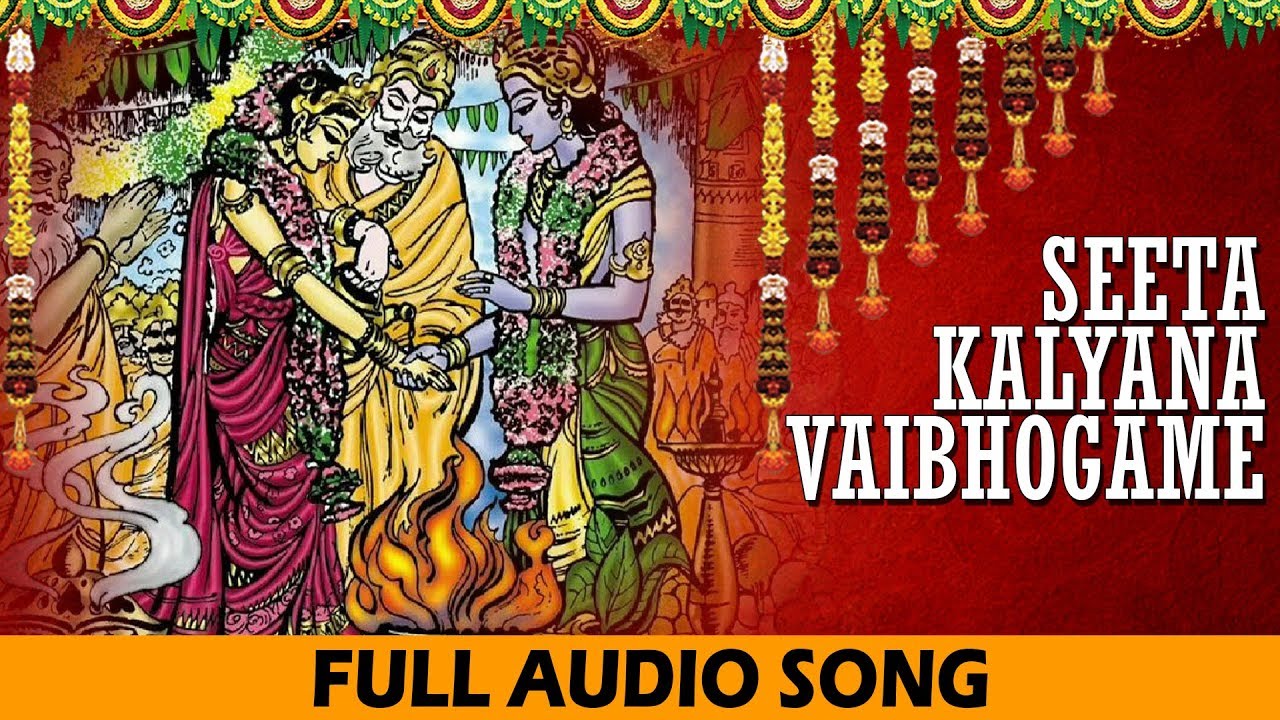 Seetha Kalyana Vaibhogame, Seetha Kalyana Vaibhogame Lyrical Video, carna.....