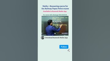 LCM HCF smart trick #kaneeshmaths #ssc #railwayexams #tnpsc #governmentjobs #speedmaths #shortcuts