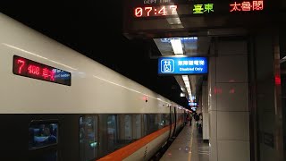408次太魯閣自強號松山進站+關門