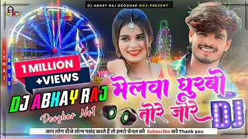 Melwa Ghurbo Tore Jore Singer Ashish Yadav & Sweta Sargam Dashara Song Mix Dj Abhay Raj Deoghar No1