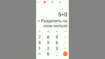 На ноль делить можно.