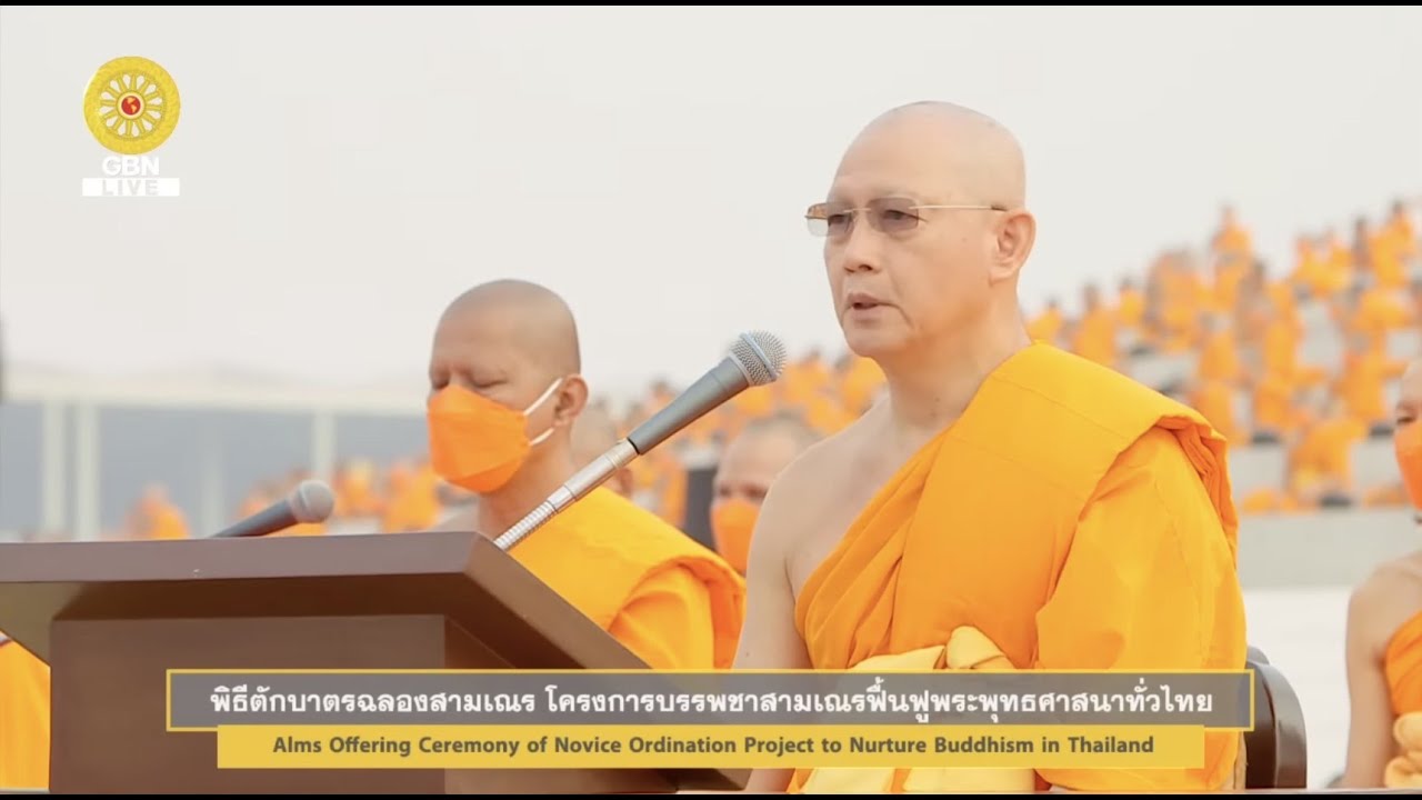 👩‍🦲 ชาวพุทธอยู่ตรงไหนของโลก ล้วนเคยได้รับการอุปการะคุณจากสามเณรมาก่อน I วันคุ้มครองโลก 22 เม.ย. 2566