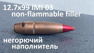 12.7X99 Imi 03 (Tracer) - Израильский Трассер С Негорючим Наполнителем Головы