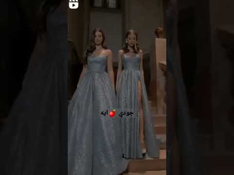 تم طلب اسم جودي و ايه