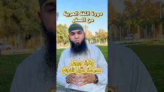 دورة جيجل عطلة الربيع انطلقت التسجيلات #04متوسط