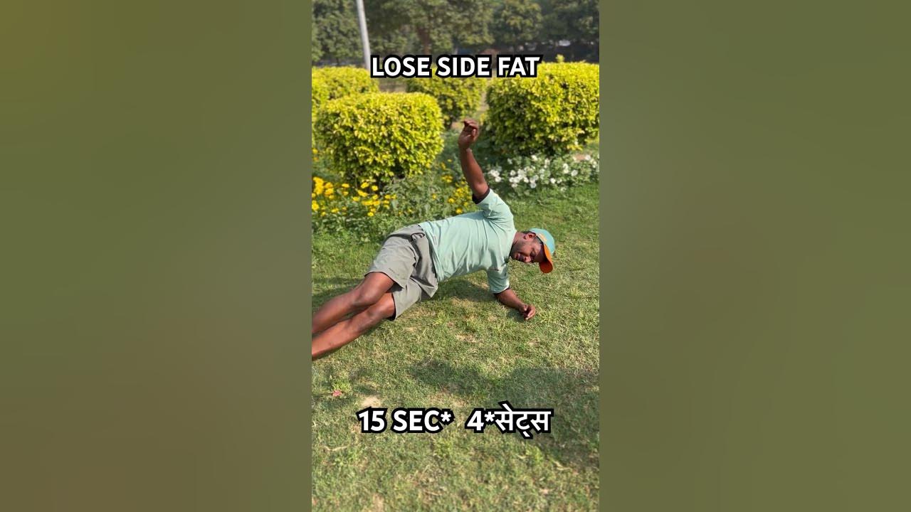 Lose Side fat love handles ko kam karne ke liye kare yeh exercise 