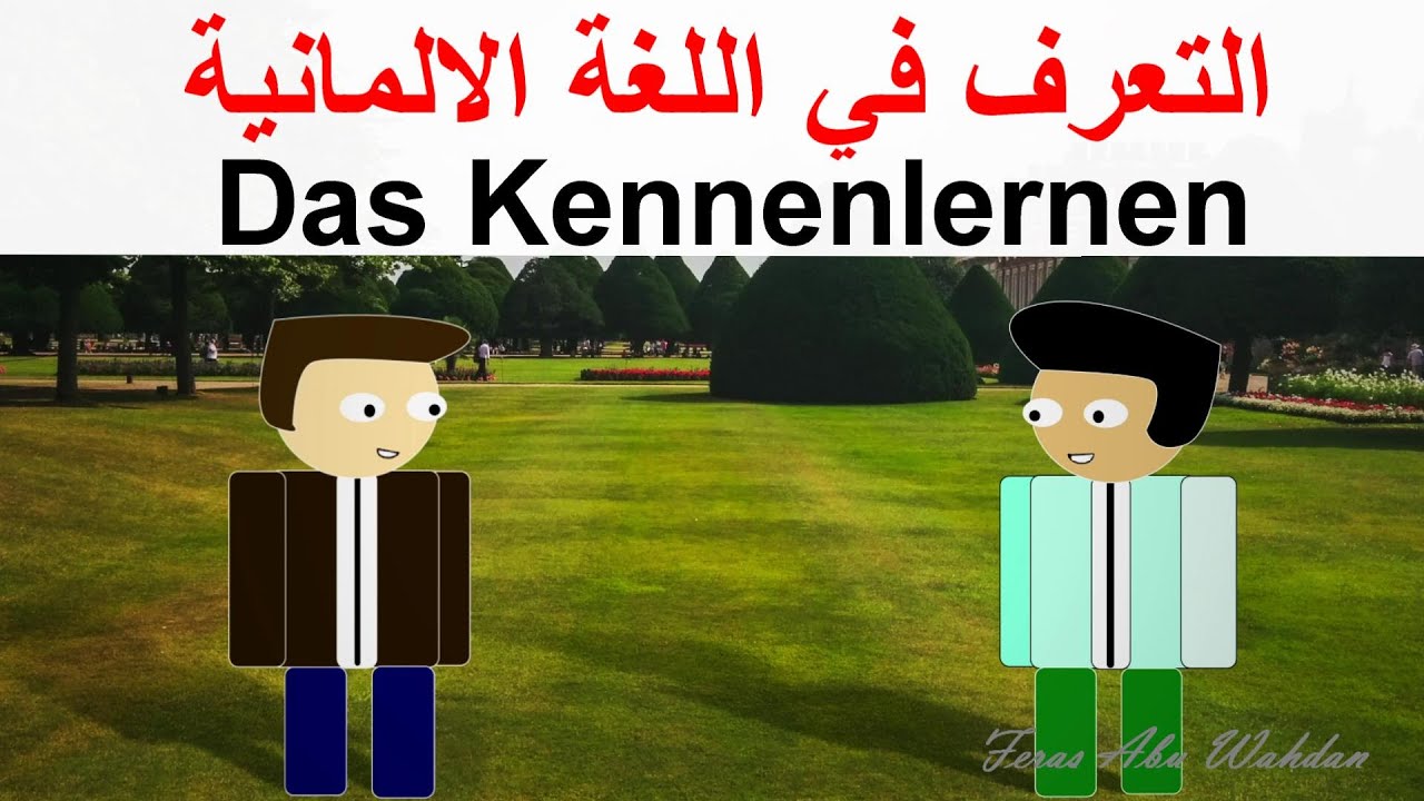 Da kennenlernen