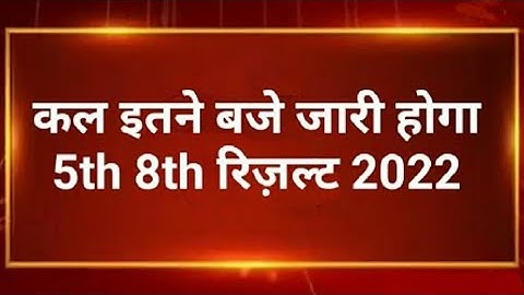 Rajasthan Board Class 8 and 5 result 2022 kaise check Karen | RBSE 8th & 5th Result 2022 kab aayega