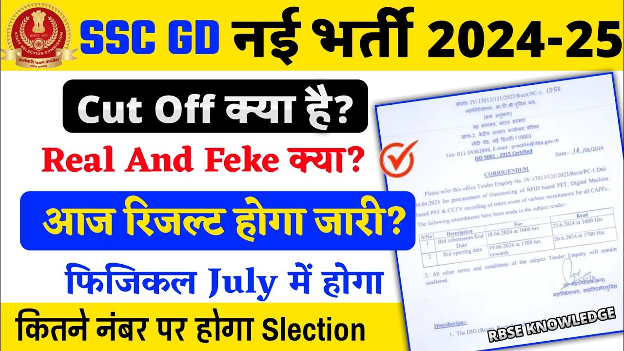 SSC GD 2024 Result Date SSC GD Physical Tender 2024 SSC GD Ka ssc-gd-2024-result-date-ssc-gd-physical-tender-2024-ssc-gd-ka