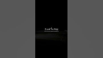 "أَلَم يَجِدكَ يَتيمًا فَآوى | محمد صديق المنشاوي | سورة الضحى #القرآن_الكريم #المنشاوي #نهاوند