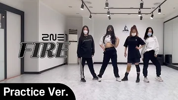 [이 노래 RG?] 2NE1(투애니원) - Fire(파이어) / 안무 커버 영상 / Dance Practice Ver.