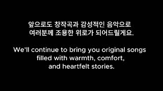 이제, 아무노래 플레이라고 불러주세요 | Now, please call us Amunorae Play