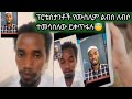 ፕሮቴስታንቶች በሙስሊም ተመሳስሎ የመስልሞች ልብስ ለብሶ በኢስላም ለይ ይቀጥፈሉ😇😇😇