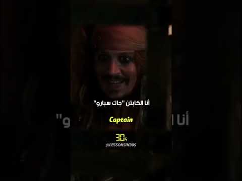 فيديو: هل سيعود ديفي جونز؟