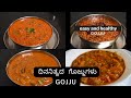        easy gojju recipes  karnataka special gojju 