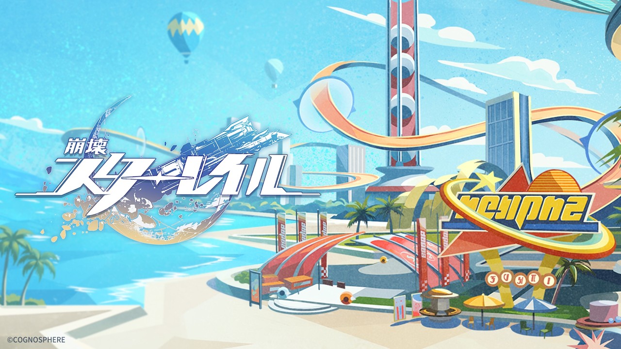 【崩壊:スターレイル】「スターピース案内:千星シティ旅行ガイド」