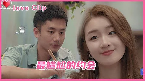 【尴尬约会】姚沐希不吃内脏，薛义星偏点内脏，还强行给希希夹菜，小公主的表情瞬间凝结了！   【心动的信号S3 Heart Signal S3❤】 - 天天要闻