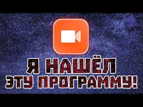 Видео: Как да записвате аудио от игра