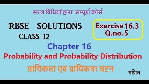 Rbse class 12|Chap 16 Ex 16.3 Q.no 5 Probability & Prob Distribution