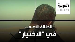 الحلقة الـ 28 من مسلسل 