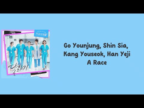 Go Younjung, Shin Sia, Kang Youseok, Han Yeji - A Race [Resident Playbook OST] {EASY LYRICS}