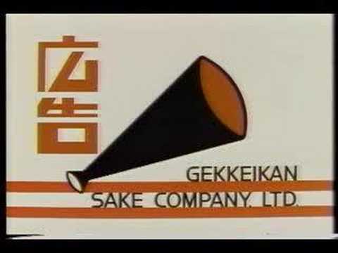 月桂冠　一級　1.8ℓ　1,750円 15" 1989