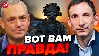 😮ЯКОВЕНКО & ПОРТНИКОВ:  Настигает НОВАЯ ВОЙНА? / 2024 год будет НЕПРОСТЫМ!