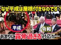 同じ天皇陛下なのに…イギリス側のあまりに露骨な対応の違いに動揺が隠せないその理由が…