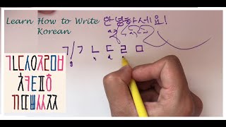 Learn How to Write Korean Alphabet | Time-Lapse | Tibetan Korean Teacher | Tibetan Vlog screenshot 1