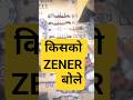 Switching & zener diode