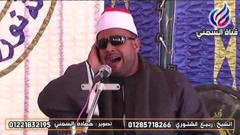تلاوة للشيخ ربيع الشتورى