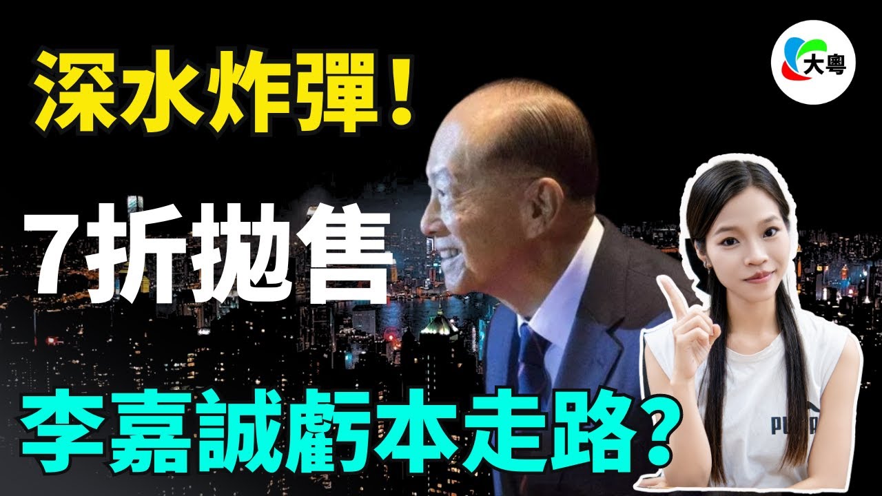 無視警告，甘比闖下大禍！ 全港震驚，劉鑾雄被逼瘋當場怒罵，這次都救不了她！#HK資訊