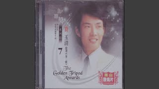 假如我是真的