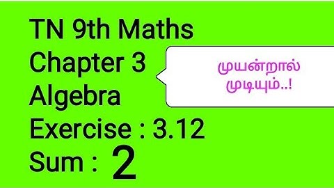 TN 9th Maths Chapter 3 Algebra Exercise 3.12 Sum 2