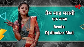 Special trending track (DJ divakar Bhai 2026) Prem shah maravi#djdivakarbhai#gondi2026